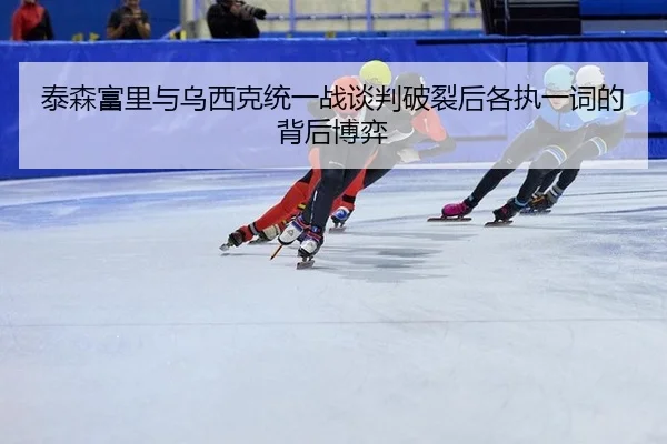 tai-sen-fu-li-yu-wu-xi-ke-tong-yi-zhan-tan-pan-po-lie-hou-ge-zhi-yi-ci-de-bei-hou-bo-yi-2-993.jpg