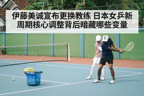 table tennis coach training